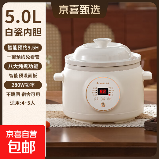 Chigo electric stew pot, steamer, electric cooking pot, stew pot, stew pot, casserole, stew and steaming, all-in-one food supplement pot, stew pot, electric stew pot, electric casserole pot, stew pot, 5L white porcelain model, appointment smart, no supervision 5L