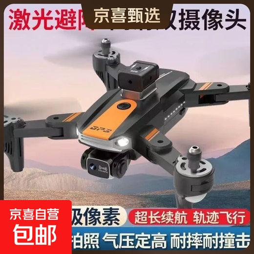 360 Intelligent Obstacle Avoidance GPS Optical Flow Positioning Folding Drone HD Aerial Photography Quadcopter Remote Control Plane Drone HD Aerial Photography Remote Control Plane Children's Toy S9 Black-GPS Positioning + 360 Obstacle Avoidance + ESC Dual Lens Standard One Original Battery