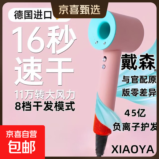 Xiaoya (XIAOYA) genuine high-speed 110,000-turn hair dryer Dyson 1 1 replacement ion quick-drying high-wind hair care home salon hair dryer bladeless high-power hair dryer Macaron 110,000-turn + 4.5 billion special-grade ions + smooth air nozzle + wall-mounted bracket official authentic typhoon-level high-speed