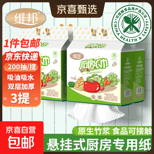 Food grade VPoon kitchen paper, thickened water- and oil-absorbent paper, kitchen paper, stocking pack, 2 layers, 400 sheets*3 packs, food-contact