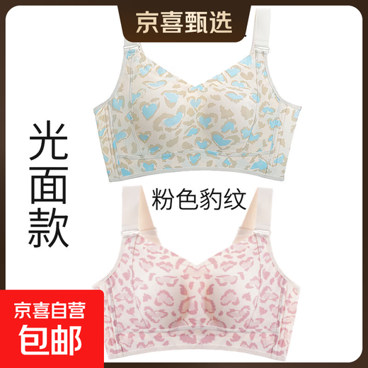 Adjustable Bra Secret Painting Big Breast Underwear Women's Thin Breast Revealing Underwire Bra Sagging Seamless Pinch-Up Blue Brown Leopard Print + Pink Leopard Print L (36/80B-D Cup)