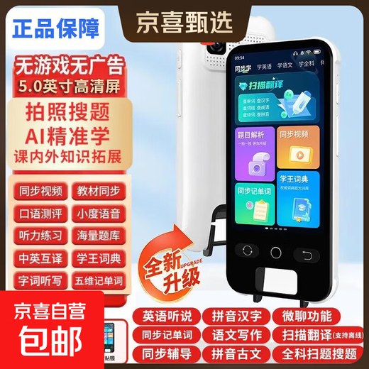 Senior Notes Synchronized Reading Pen for All Subjects English Scanning and Translation Pen Learning Machine Universal Textbook Textbook for Elementary School Junior High School and High School Pinyin Word Scanning Artifact Children's Gift Top Edition General Subject + Photo Search Questions + Synchronous Listening + Widescreen 128GB General Subject Learning Synchronous Listening Synchronous Point Reading