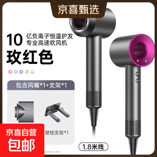High-speed hair dryer Dyson Flat 1 1 brushless motor bladeless hair dryer household negative ion high-power quick-drying smart hair care special purple hair dryer delivery bracket