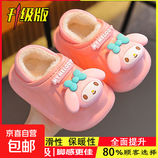 Sanrio winter children's cotton slippers for boys and girls, warm plus velvet EVA waterproof Kuromi children's baby cotton slippers, upgraded version of environmentally friendly material melon red Melody (heel included 12, size 200 (shoe inner length 20CM, suitable for feet 19