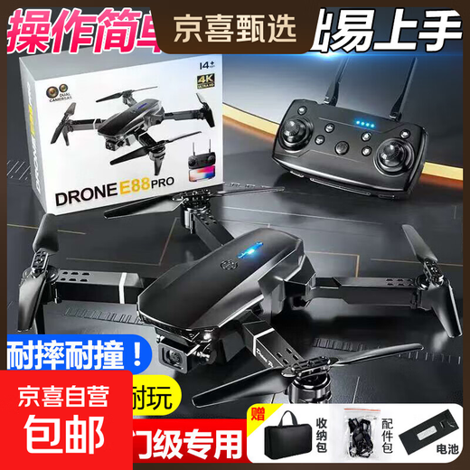 Hovering high-definition aerial photography drone with screen LCD remote control hovering aerial photography high-definition drone for students, boys, remote control aircraft, children's birthday gift, one-button take-off and landing + high-definition aerial photography + storage bag, free version, dual batteries + accessory package