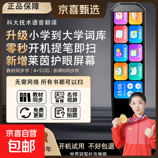 艾学帮（AIXUEBANG）2025全新点读笔离线不限书籍扫读笔小学初中高中课本同步词典笔语文数学英语全科搜题学习机翻译笔 黑色32G储存+全科搜题+离线扫读翻译+名师讲解