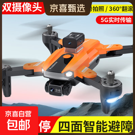 360 Intelligent Obstacle Avoidance GPS Optical Flow Positioning Folding Drone HD Aerial Photography Quadcopter Remote Control Plane Drone HD Aerial Photography Remote Control Plane Children's Toy S9 Orange-GPS Positioning + 360 Obstacle Avoidance + Electronic Control Dual Lens Standard One Original Battery