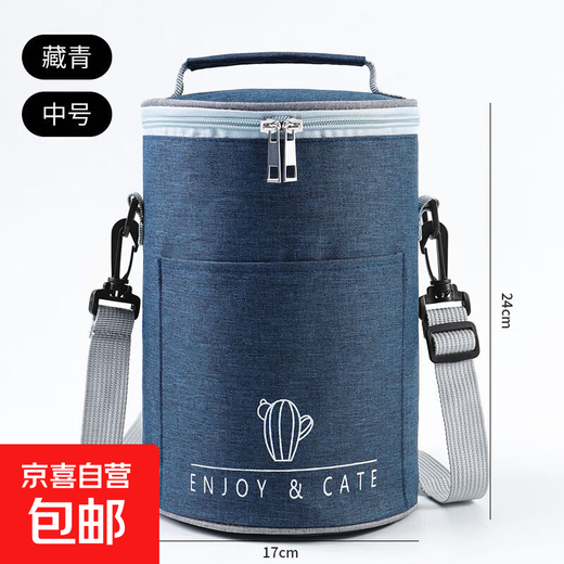 Insulation box refrigeration insulation bag breast milk preservation 2-8 degrees medicine cold storage bag portable lunch box lunch bag insulation bag navy small diameter 17cm height 25cm