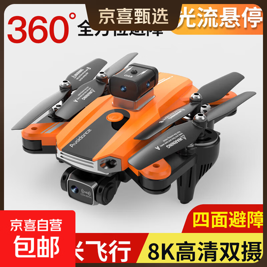 360 Intelligent Obstacle Avoidance GPS Optical Flow Positioning Folding Drone HD Aerial Photography Quadcopter Remote Control Plane Drone HD Aerial Photography Remote Control Plane Children's Toy S8 Red - Optical Flow Positioning + 360 Obstacle Avoidance + Electrically Controlled Dual Lens Standard One Original Battery
