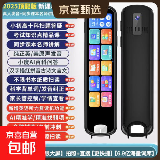 Senior Notes 2025 New Offline Point Reading Pen General Learning Dictionary Pen Synchronized Textbook Translation Pen Universal Learning Machine Primary School Junior High School and High School Textbook Synchronization Point Reading Machine Gift Top Matching Black+Photography and Problem Solving+Textbook Synchronization+Video 128GB Textbook Synchronization/Photography and Problem Solving/Synchronized Video/Composition Guidance/Offline Translation