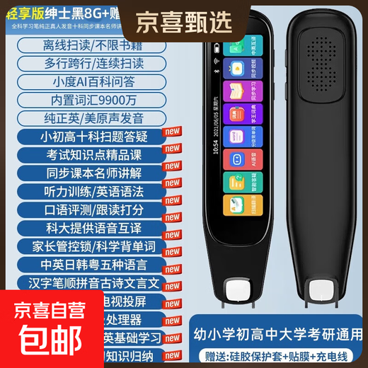学王状元郎【热销爆款】2025新款大屏全科学习点读笔英语词典笔学习机翻译笔早教机点读机复读机家教机翻译机 学霸款/黑色32G+全科同步学+扫题解析+视频讲解