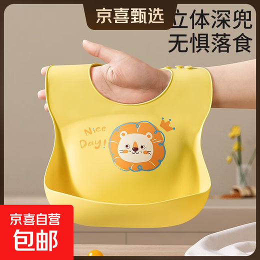 Rice Pocket Eating Bib Baby Silicone Bib Baby Rice Pocket Children's Waterproof Coverall Integrated Silicone Rice Pocket-Yellow Lion