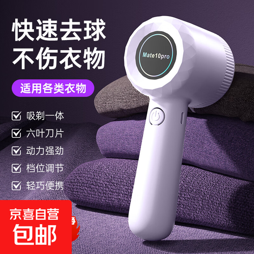 Xiaomi's same style hair ball trimmer, rechargeable household ball remover, hair ball remover, hair remover, clothes hair remover, sweater hair ball trimmer, magic shaving machine, Roland Purple, comes standard with 1 blade