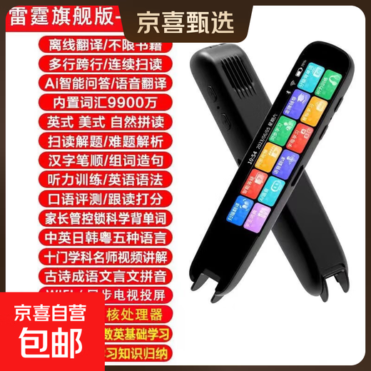 学王状元郎A20pro翻译笔全科学习点读笔英语词典笔学习机小学初高中万能通用早教点读机 学霸版/黑色+同步教材+扫难题答疑+名师视频讲解 32G