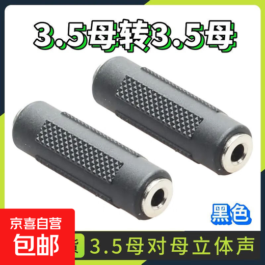 New 3.5 female audio plug microphone conversion 3.5 female to female stereo headphone female adapter 3.5 female to 3.5 female 1 pack