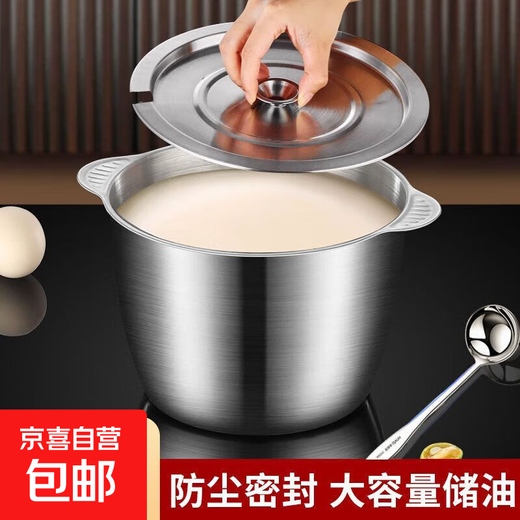 Anti-scald double ears stainless steel lard can large capacity lard pot high temperature resistant household seasoning jar double ears with lid open lard can 3 liters + soup shell