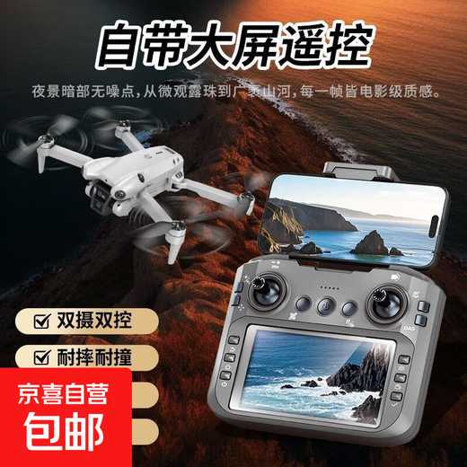 UAV comes with display screen, aerial photography, quadcopter, high-definition aerial photography, remote control aircraft dual cameras, portable folding drone