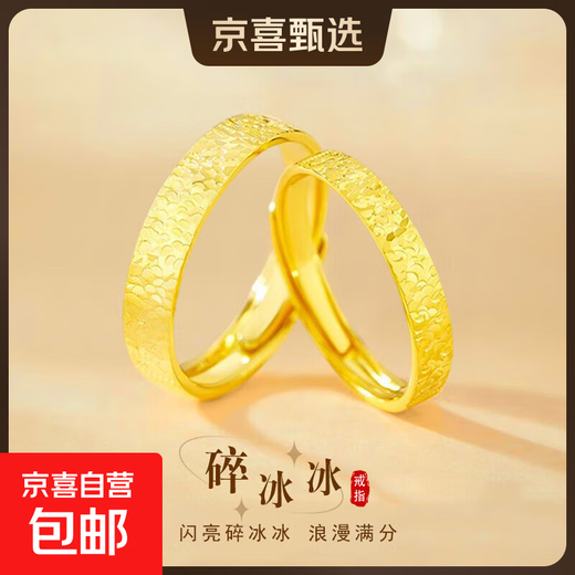 Broken Ice 999 Pure Silver Couple Rings Men's and Women's Sterling Silver Rings for Chinese Valentine's Day Official Anniversary Birthday Gift Broken Ice 999 Pure Silver-Paired Rings Gold Original Gift Box