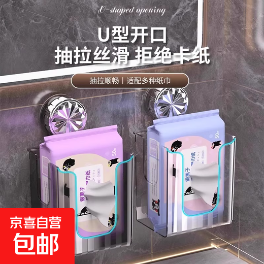 Cosmetics storage box, suction cup tissue box, no punching, removable wall-mounted storage rack, bathroom, transparent white