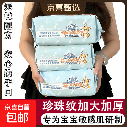 Double Big Mac baby wipes family pack extra large special hand and mouth baby big bag student wet wipes Big Mac extra large bag 80 cigarettes * 1 package
