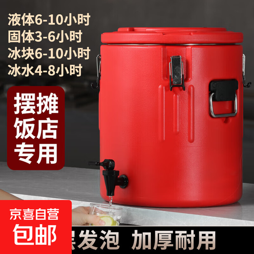 Insulation bucket commercial canteen restaurant stainless steel large capacity rice insulated soup bucket ice powder stall soy milk milk tea bucket 30L faucet-less insulated thermos bucket Capacity about 28Jin Jin equals 0.5 kg