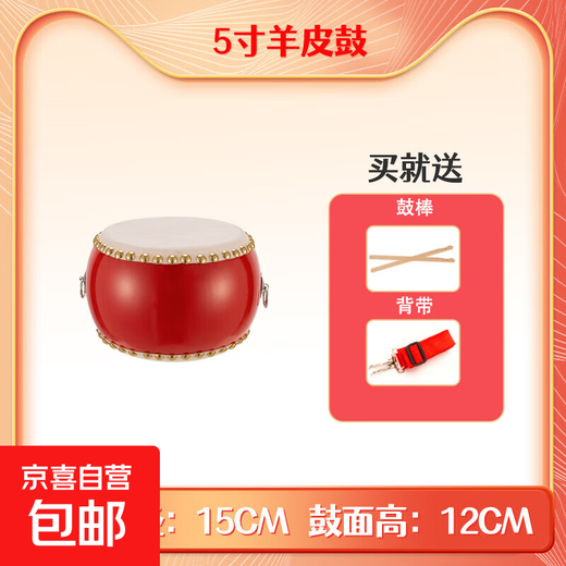 Cowhide snare drum 5-10 inches children's toy early education gongs and drums kindergarten performance stall hall drum percussion instrument 5-inch cowhide drum + drum stick + strap