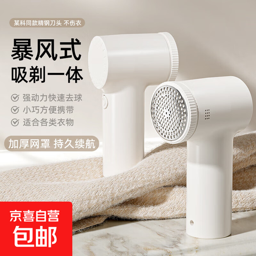 Xiaomi Pingti Hair Ball Trimmer, Home Ball Remover, Hair Ball Remover, Hair Remover, Clothes Hair Remover, Sweater Hair Ball Trimmer, Magic Shaving Machine, USB Straight Plug Standard