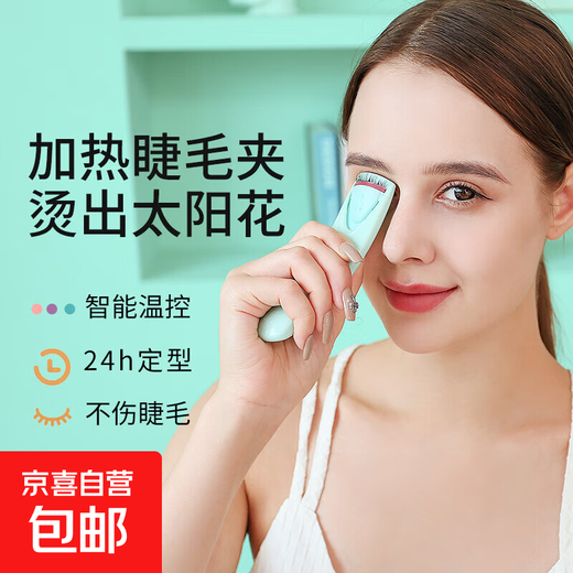 Rechargeable smart temperature-controlled electric eyelash curler for girls, long-lasting curling tool that does not damage eyelashes, electric perm eyelash curler, USB rechargeable pink 1 piece