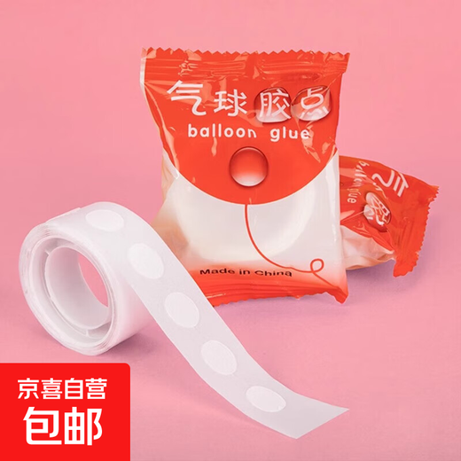 Wedding wedding balloon decoration glue dot stickers, traceless glue dot stickers, do not damage the wall, engagement decoration, wedding room decorations, 2 packs, balloon traceless glue dot stickers, 200 points