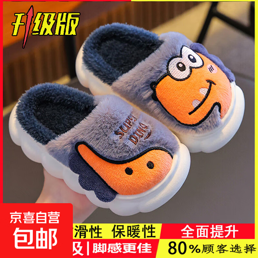 Children's cotton slippers autumn and winter boys indoor home 2025 new baby girl child dinosaur anti-slip parent-child slippers upgraded version gray slippers 12 26/27 size (shoe length 16CM suitable for feet 15