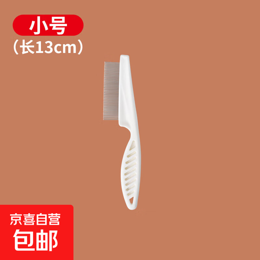 Dog comb, cat comb, cat comb, dog cleaner, brush with fine teeth, artifact to remove fleas and floating products, small comb with fine teeth, 2 packs