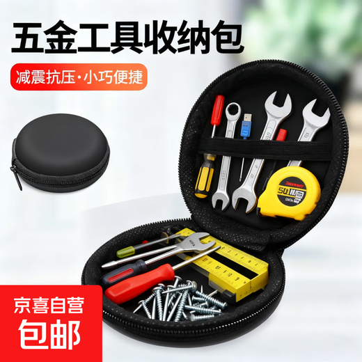 Tool bag storage box data cable mini storage bag USB flash drive USB shield wired Bluetooth headset charging cable tool bag storage bag - with mesh pocket - 1