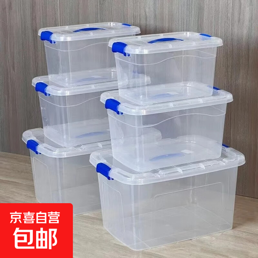 Transparent storage box storage box household toys miscellaneous storage box jewelry box plastic thickened storage box blue 19.5*15*10cm (with lid) 1 pack