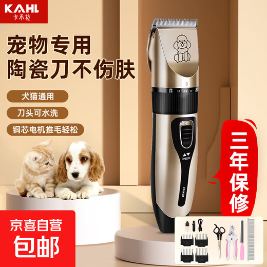 Pet hair clipper, dog and cat hair clipper, Teddy shearing special beauty high-power hair pusher, standard + steel comb + black flat scissors + nail cover