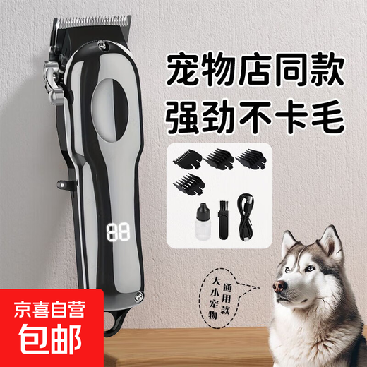 Pet shaver, special shaving foot hair trimmer for cats, cat hair shaving tool, dog clipper, electric hair clipper, standard pet hair clipper