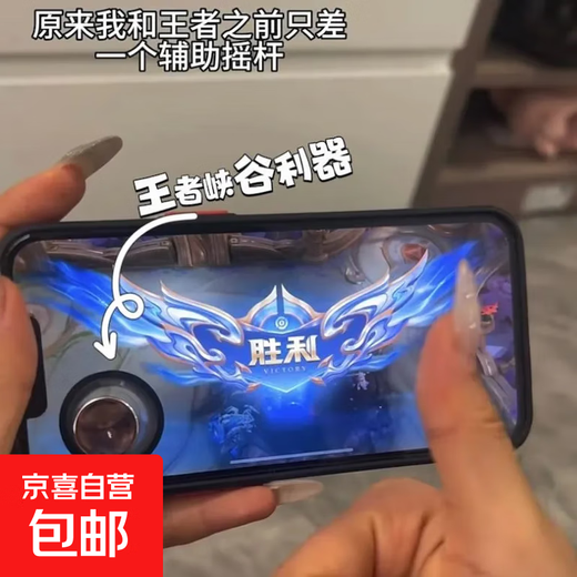 Mobile game moving goods suitable for League of Legends auxiliary game controller joystick button king Apple Android Matte style - black - 1 piece No Specifications