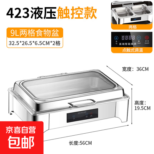 Thickened stainless steel buffet stove, electric heating, round Buffy stove, breakfast stove, insulation stove, which can be equipped with electric hot plate tableware, rectangular digital display short-leg dining stove, double compartment 9L