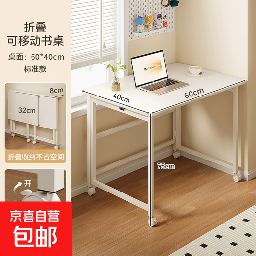 Folding table movable desk rental house home small apartment computer table bedroom bedside table simple study table white frame white surface 60*40