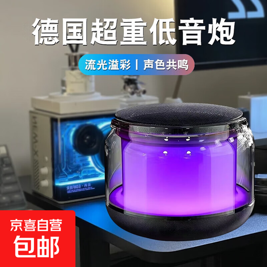 Bluetooth audio high quality large volume subwoofer car wireless portable high quality computer small speaker outdoor shop universal multi-functional Bluetooth audio top version (cool light + HlFl surround) 3C battery 5