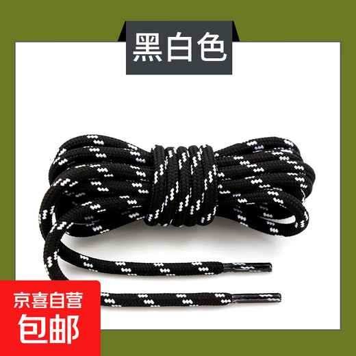 Outdoor hiking shoe laces round thick men and women wear-resistant travel shoes work shoes dad shoes Martin boots shoelace rope black and white 1 pair 120cm