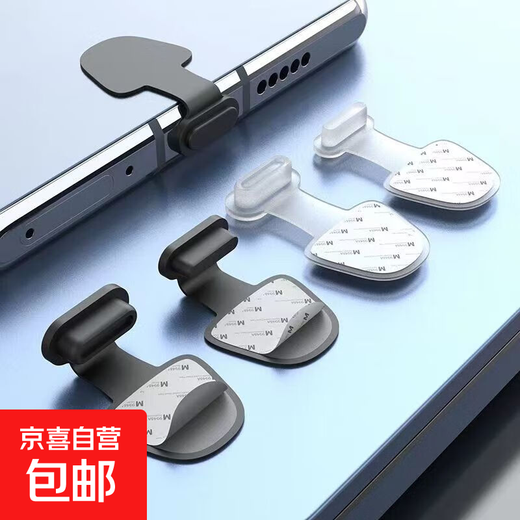Mobile phone dustproof plug anti-lost model suitable for iPhone16 Apple Android OPPO Xiaomi Huawei Type-c charging port Charging port dustproof sticker-Type-c charging port-Black 2 pieces