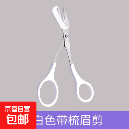 Eyebrow trimming knife, eyebrow trimming scissors with eyebrow comb, comb for beginners, eyebrow trimmer tool for women, beauty with comb, white 1 piece
