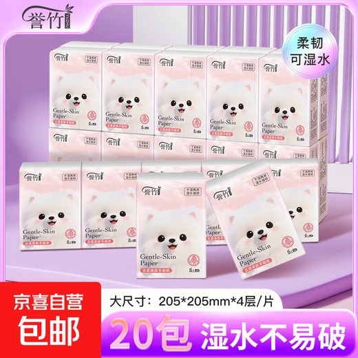 Yuzhu Cute Puppy Handkerchief Paper Scented Portable Tissue Paper Napkin Toilet Paper Facial Tissue Factory Direct Yuzhu Puppy Handkerchief Paper 4 layers 6 pieces * 20 packs