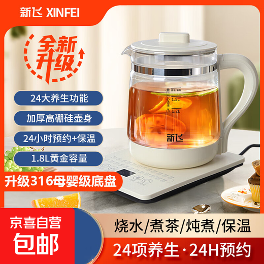Xinfei health kettle, kettle, hot water kettle, constant temperature kettle, health kettle, teapot, teapot, all-in-one, fully automatic glass insulation, small household, Xinfei health kettle, 316 heating plate + tea drain 1.8L