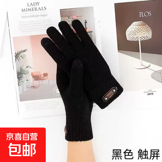 Winter cold-proof thickened gloves for men, anti-freeze and velvet, students' winter warm cycling and cycling touch screen gloves, touch screen, black, one size fits all