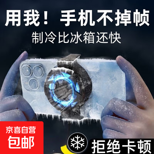 Mobile phone radiator heat dissipation semiconductor air cooling silent mobile phone second application back radiator Android cooling clip silent fast Apple cooling cooling 6,000 rpm strong wind silent version X18