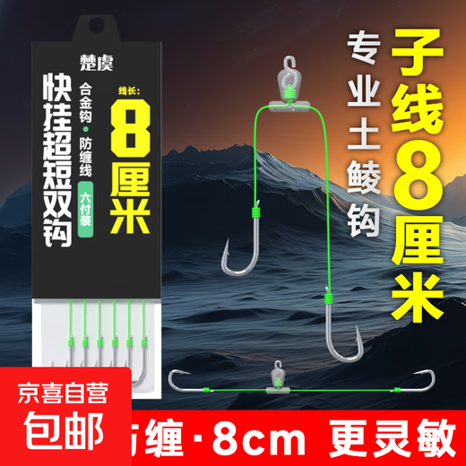 8cm quick-hanging mud carp short sub-line double hook finished Meizhou fishing method new Guandong fish hook powerful horse dace fish hook quick-hanging ultra-short new Guandong (thorny) 1 plate 6 sets line length 8 cm 0.5 fishhook