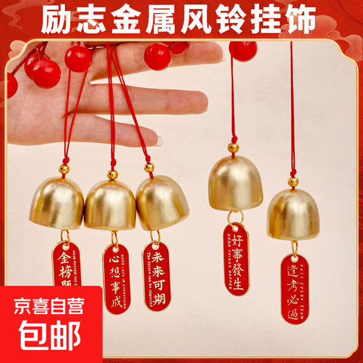 Alloy Blessing Wind Pendant Door Opening Reminder Bell Hanging Ornament Chinese Door Decoration Blessing Small Wind Chime Hanging Bell Hanging Ornament Wind Chime Hanging Ornament - Alloy Style - Smooth Sailing - 1