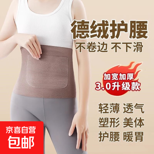 Xtep Manufacturer Double Pocket Belt Warm Waist German Velvet Belly Protector Belt Winter Cold Protection Belt Black One Size