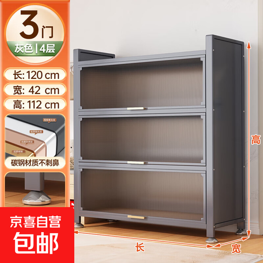 Household storage cabinet living room balcony storage cabinet against the wall integrated multi-layer steel shoe cabinet sundry storage cabinet locker gray 3 doors 4 layers 120*42*112-extra thick carbon steel